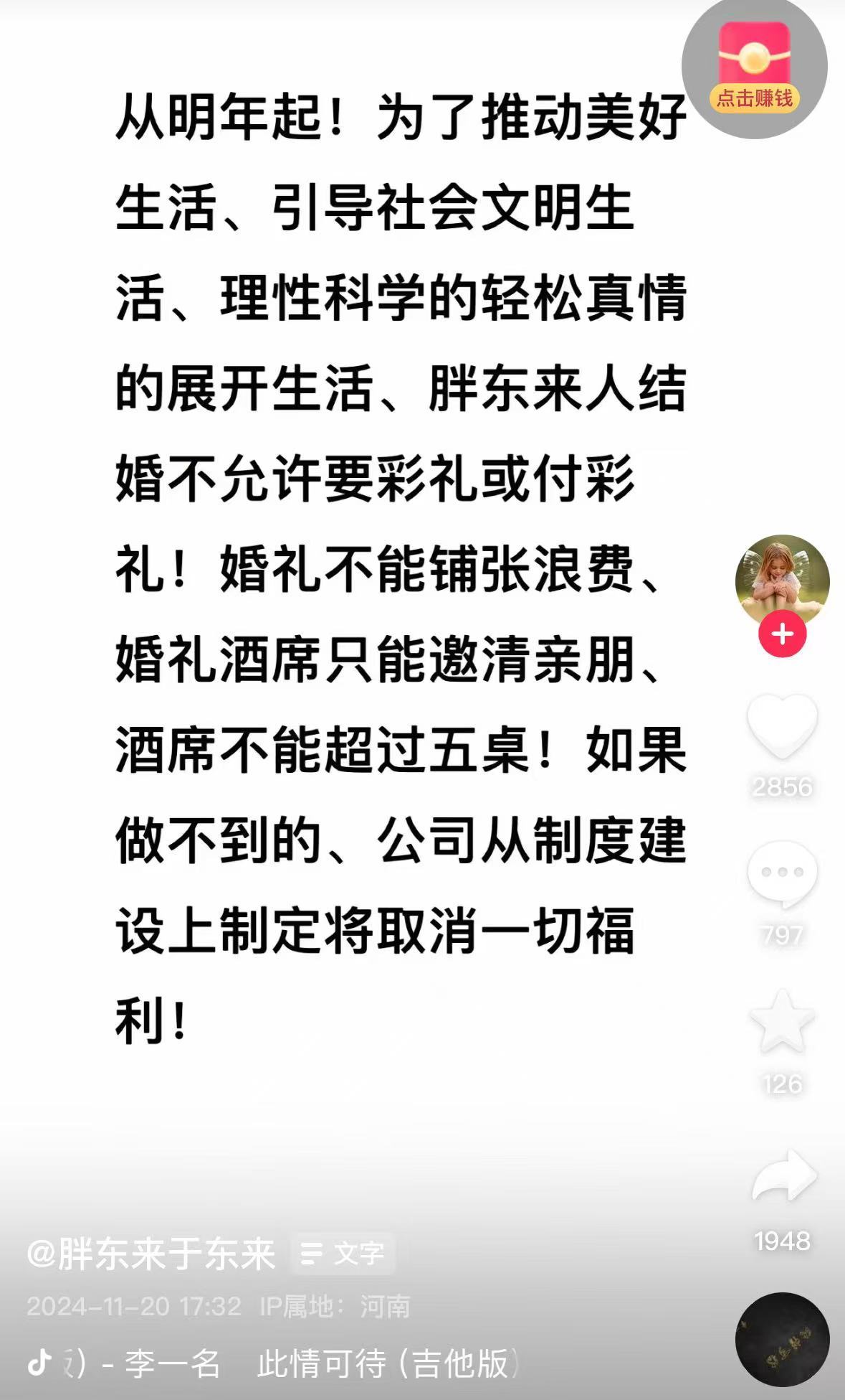 于东来发文：胖东来没有任何直播带货，请大家预防受骗！还承认自己表达方式不对，呼吁大家不要再争论